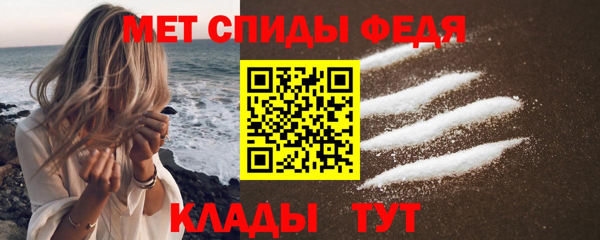 АМФЕТАМИН 97% Новый Уренгой