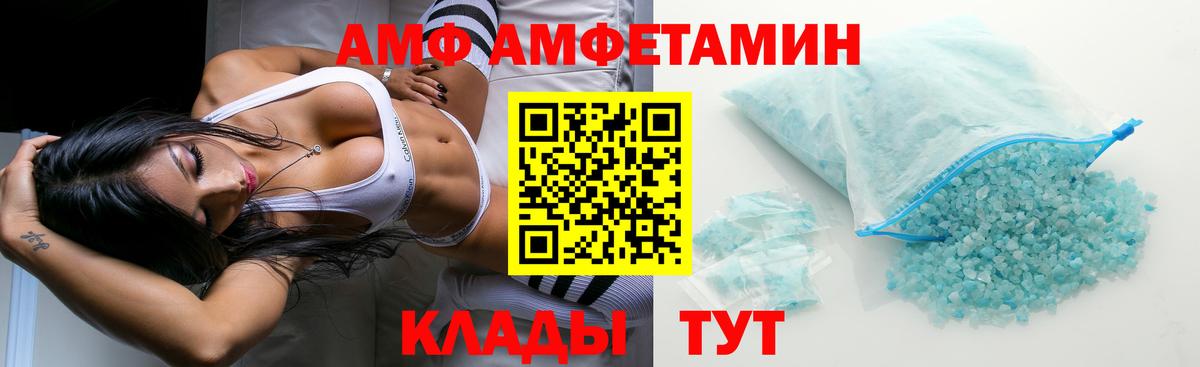 Новый Уренгой  Амфетамин 97%  АМФЕТАМИН  Вход с VPN 