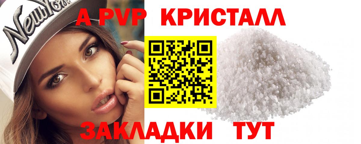 Alpha PVP Соль Новый Уренгой