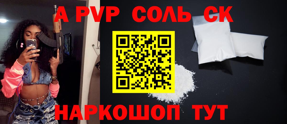 как найти наркотики  Alpha-PVP  Вход с VPN  Alpha PVP кристаллы  Alfa_PVP СК  A PVP крисы CK  Новый Уренгой 