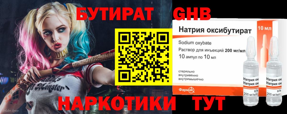 Новый Уренгой  Бутират вода  Вход с VPN 