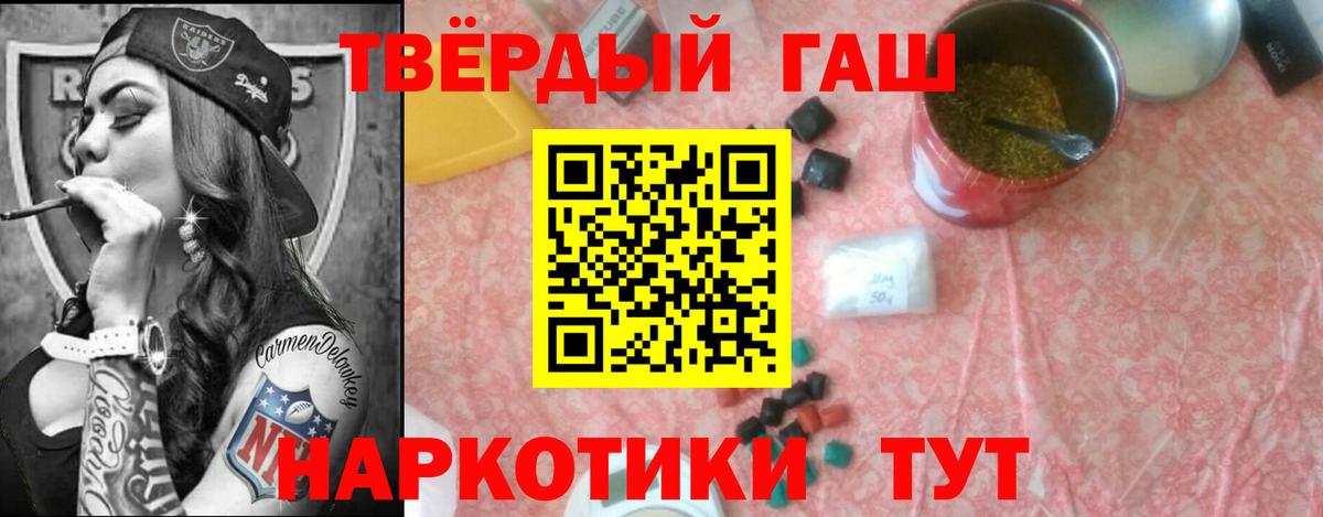 ГАШ гашик  Гашиш Cannabis  Новый Уренгой  купить   Вход с VPN 