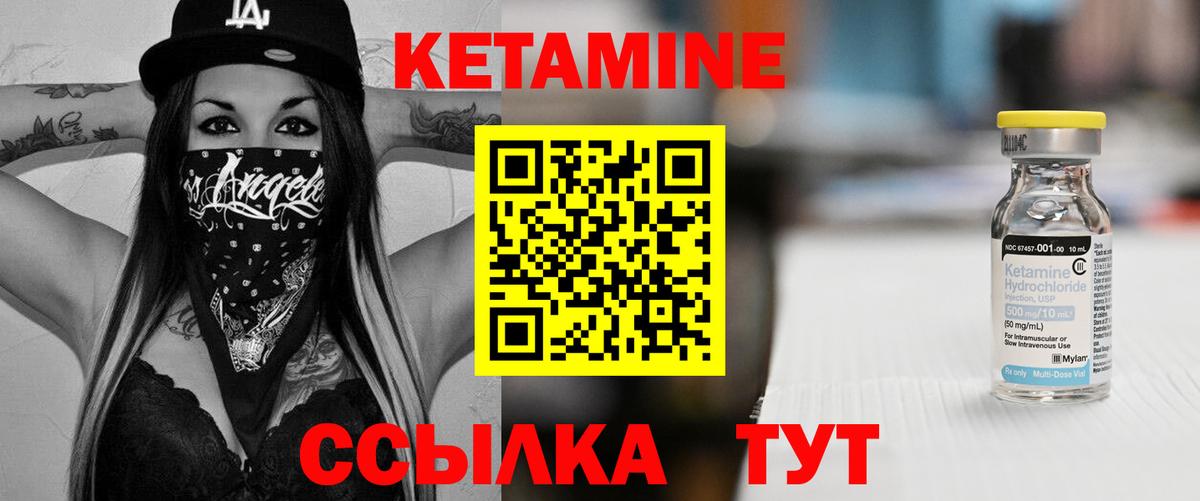 Кетамин VHQ  Вход с VPN  darknet наркотические препараты  КЕТАМИН ketamine  Новый Уренгой 