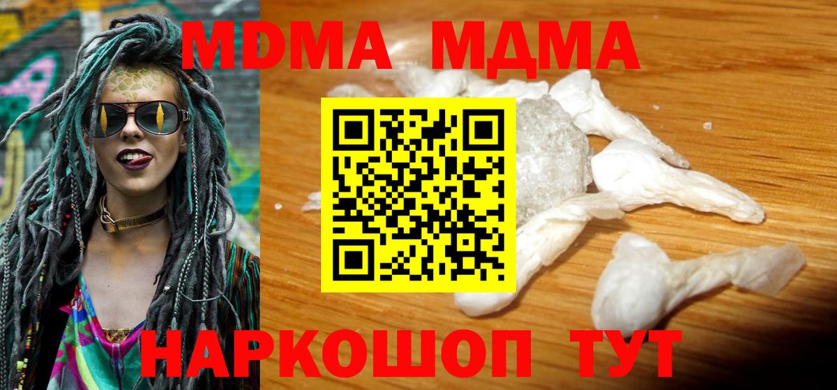 МДМА crystal Новый Уренгой