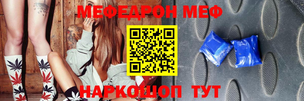 МЕФ мука  МЯУ-МЯУ  Новый Уренгой  Вход с VPN 