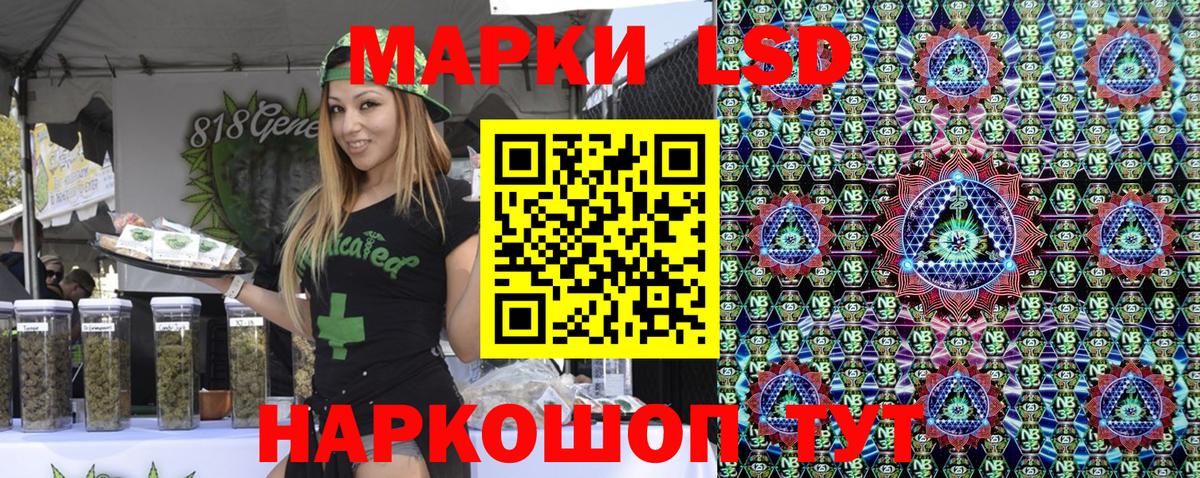Марки 25I-NBOMe 1,5мг  Наркотические марки  Новый Уренгой  Вход с VPN 