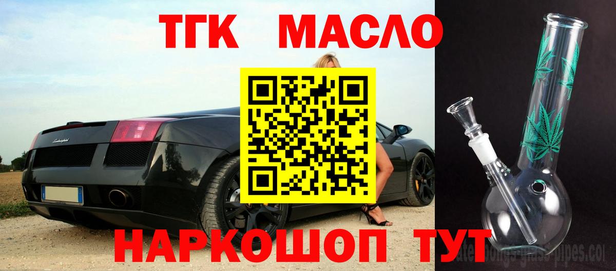ТГК Wax Новый Уренгой